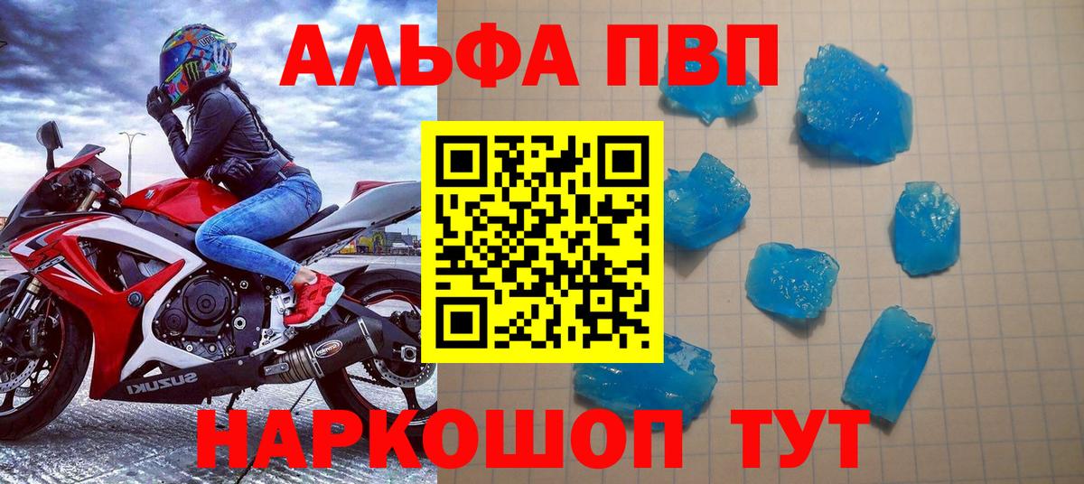 А ПВП VHQ Краснознаменск