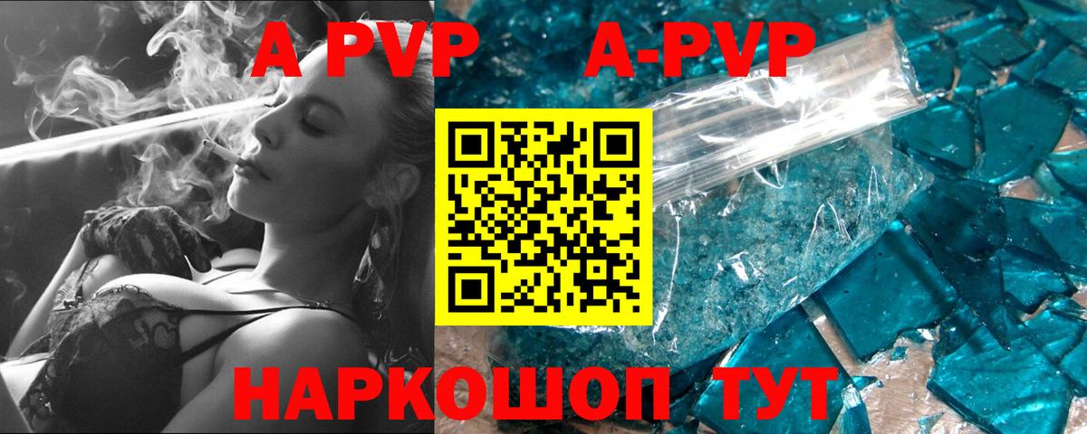 A-PVP Соль  Вход с VPN  Краснознаменск  Alpha PVP СК 