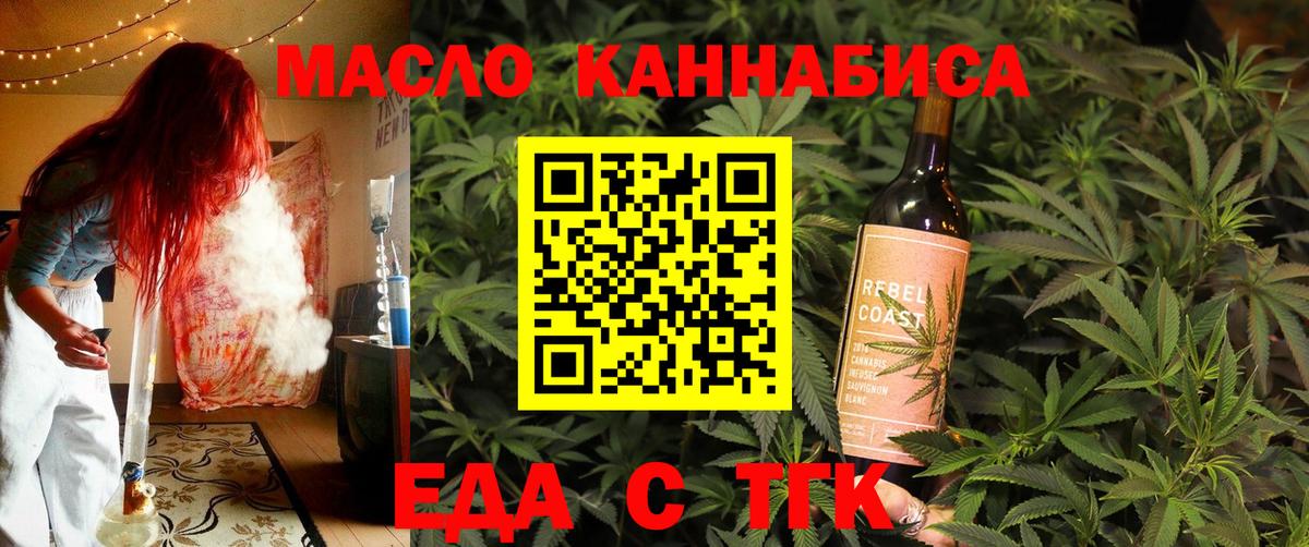 Краснознаменск  Cannafood конопля  Вход с VPN 