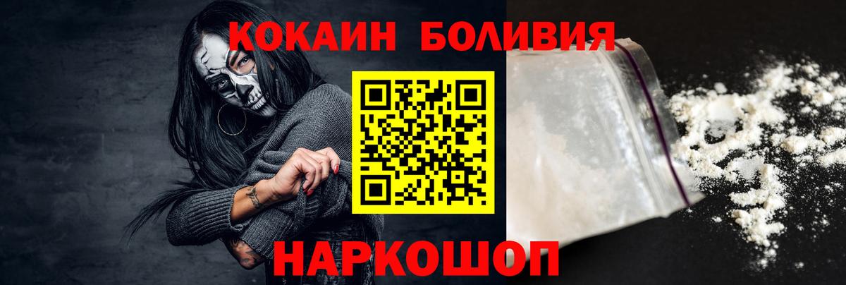 Кокаин Эквадор Краснознаменск
