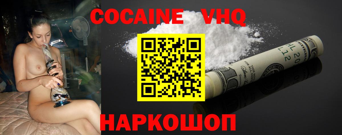 Краснознаменск  КОКАИН Боливия  Cocaine 97%  где продают наркотики  Вход с VPN 