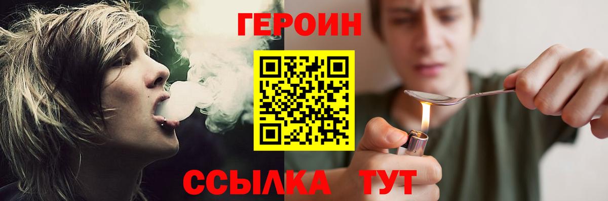 Краснознаменск  Героин  Вход с VPN  Героин герыч 