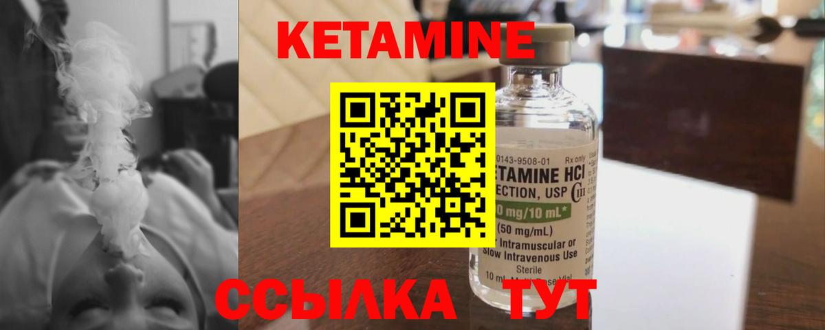 Краснознаменск  КЕТАМИН VHQ  Кетамин VHQ  Вход с VPN 