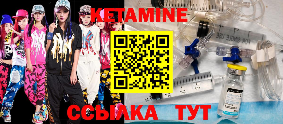 КЕТАМИН ketamine Краснознаменск