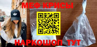 прущие крисы Канаш
