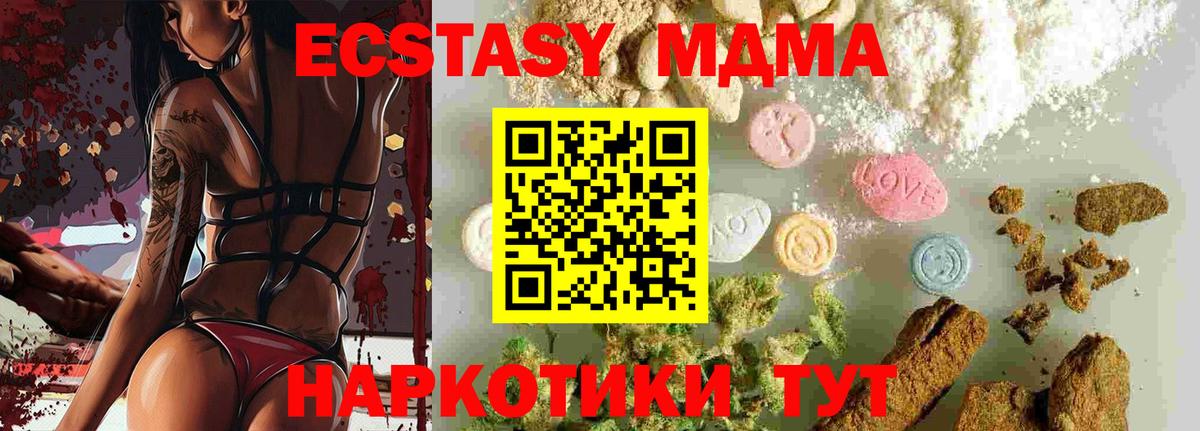 МДМА crystal  Вход с VPN  MDMA  МДМА VHQ  Краснознаменск 