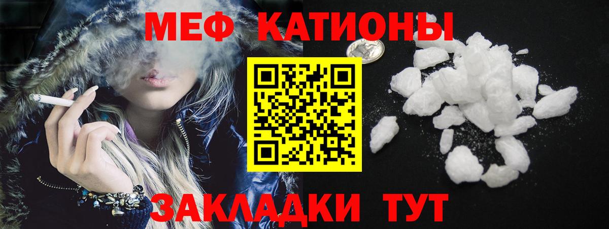 Меф мяу мяу кристаллы Краснознаменск