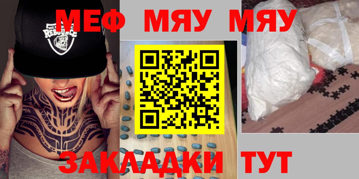 Меф 4 MMC  MEGA ТОР  Краснознаменск  Вход с VPN  Мефедрон 