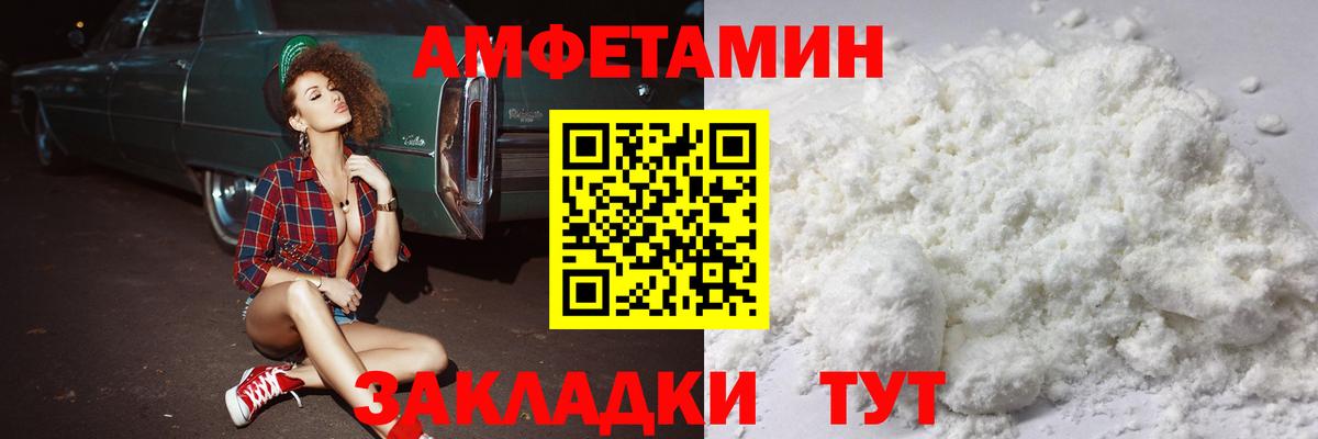 Краснознаменск  МЕТАМФЕТАМИН Декстрометамфетамин 99.9%  Вход с VPN 
