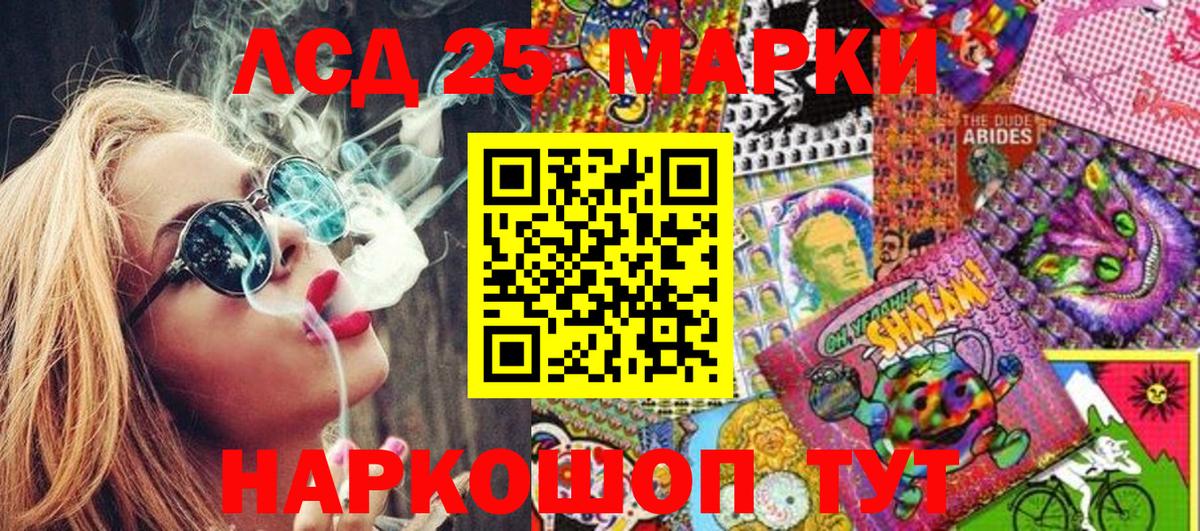 Наркотические марки 1,8мг Краснознаменск